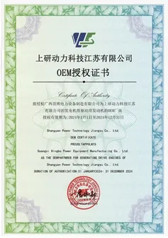 شهادة اعتماد وتفويض تصنيع المعدات الأصلية OEM  لتصنيع محرك ديزل Shangyan Power